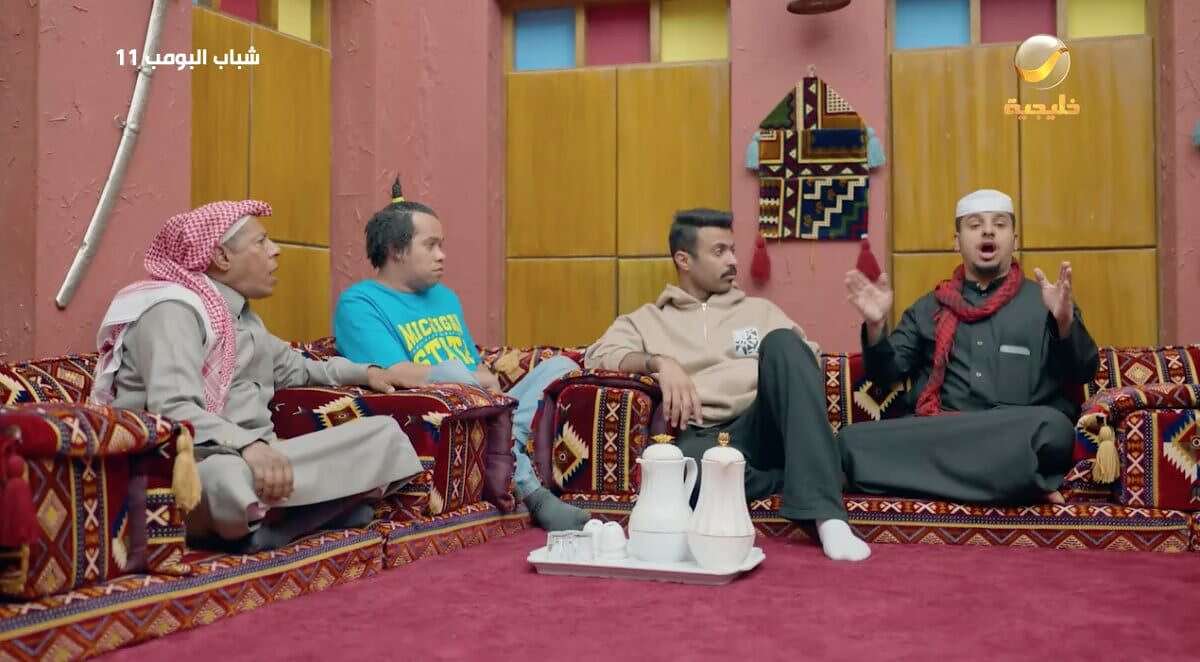 شباب البومب الكبة مساحة نت | شاهد: مسلسل شباب البومب 11 الحلقة 11 بعنوان الكبة.. بدقة عالية (فيديو)