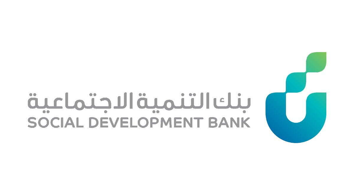 بنك التنمية الاجتماعية مساحة نت | خطوة بخطوة.. تعرف على طريقة حجز موعد في بنك التنمية الاجتماعية السعودي