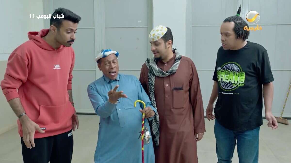 عامر بن حيان مساحة نت | شاهد: مسلسل شباب البومب 11 الحلقة 13 .. لقب جديد لعامر بعد تجربة فاشلة (فيديو)