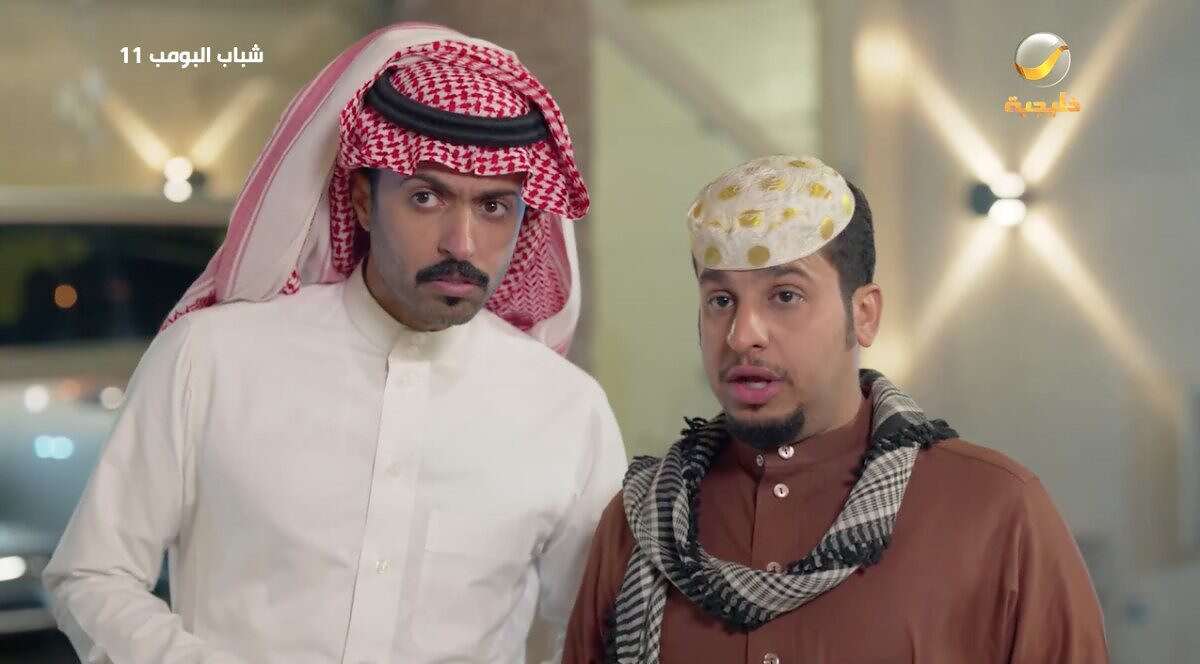 شباب البوم 11 الحلقة 19 مساحة نت | شاهد: مسلسل شباب البومب 11 الحلقة 19 بعنوان "المحزناتي".. البحث عن البكاء (فيديو)
