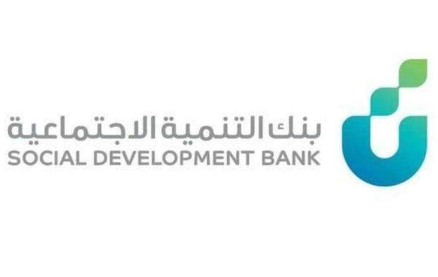 بنك التنمية الاجتماعية السعودي مساحة نت | كيف تحجز موعدا في بنك التنمية الاجتماعية السعودي لتمويل العمل الحر؟.. إليك الطريقة