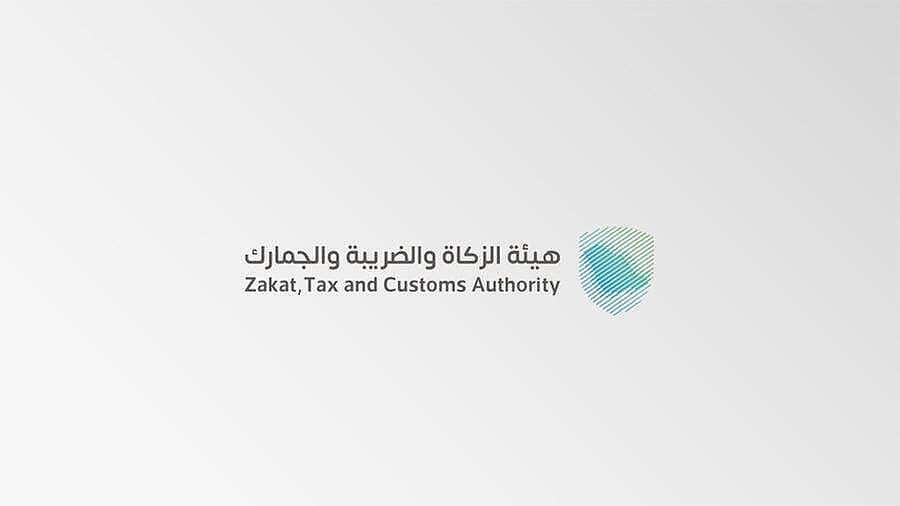 هيئة الزكاة والضريبة مساحة نت | إعلان جديد هام من "هيئة الزكاة والضريبة والجمارك" السعودية حول ضريبة التصرفات العقارية