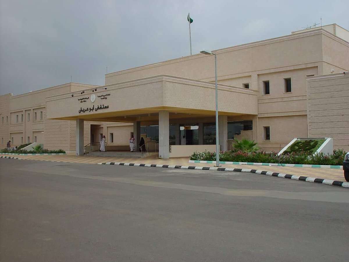 مستشفى مستشفى أبوعريش في السعودية (وكالات)