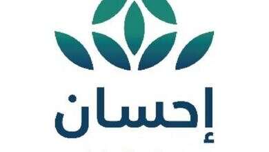 منصة إحسان السعودية (وكالات)