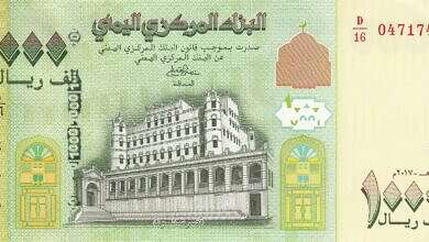 العملة اليمنية (وكالات)