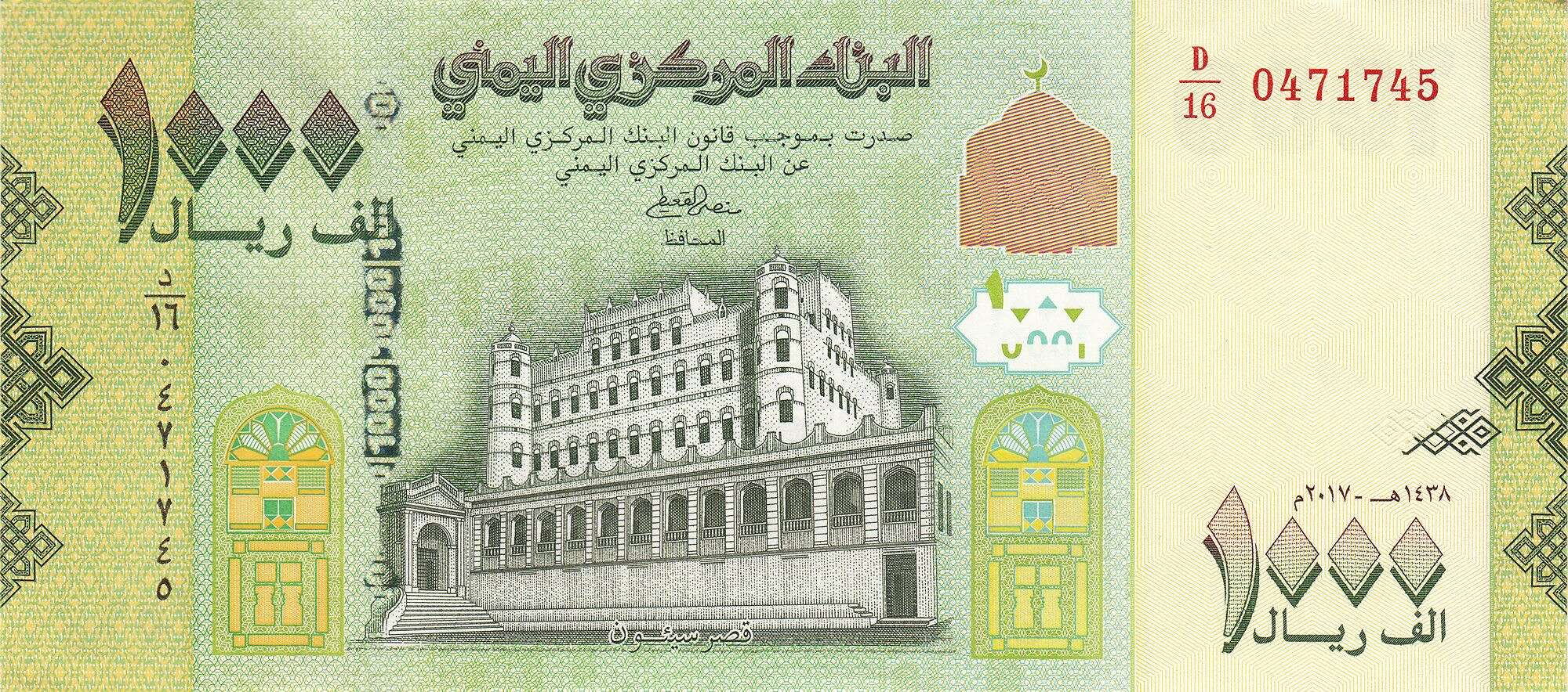 الريال اليمني يختتم تعاملات الأسبوع بسعر مختلف أمام العملات الأجنبية.. السعر الآن