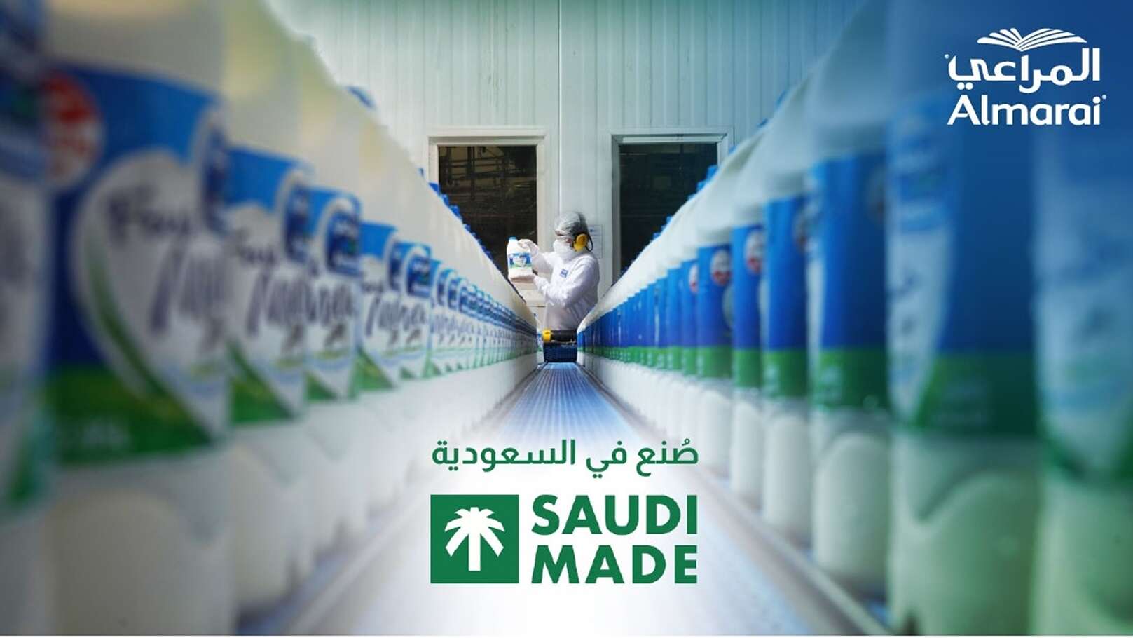 المراعي شركة المراعي السعودية (وكالات)