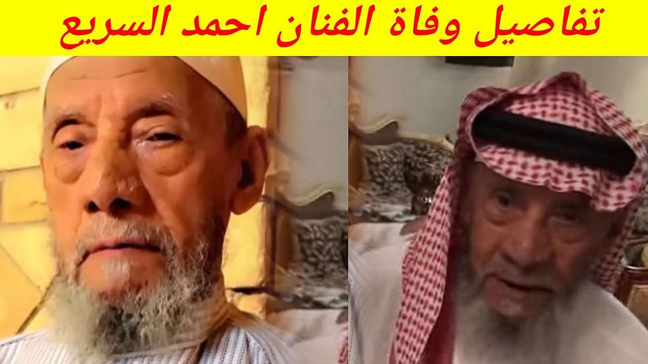 أحمد السريع الفنان السعودي أحمد السريع (مواقع)