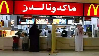 ماكدونالدز السعودية (مواقع)