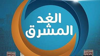 شعار قناة الغد المشرق (يوتيوب)