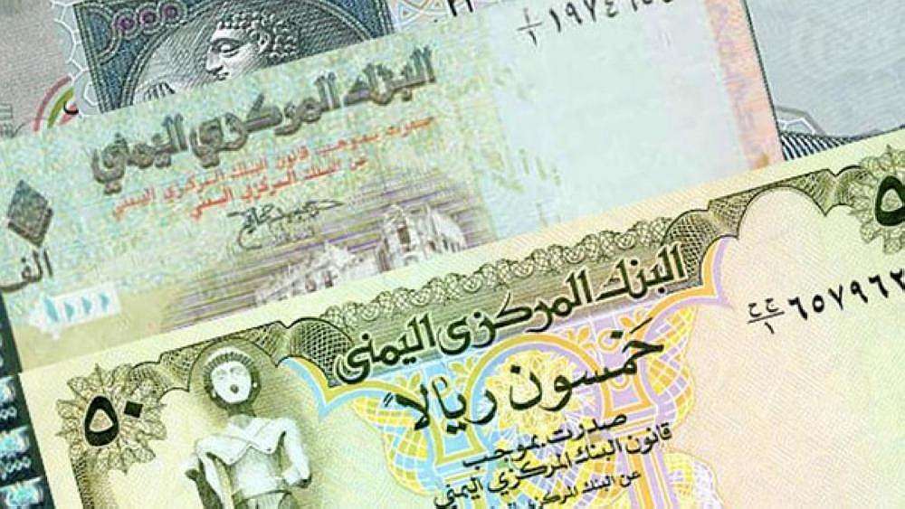 ورد الآن: تغيّر جديد في سعر صرف الريال اليمني أمام العملات الأجنبية اليوم الأحد
