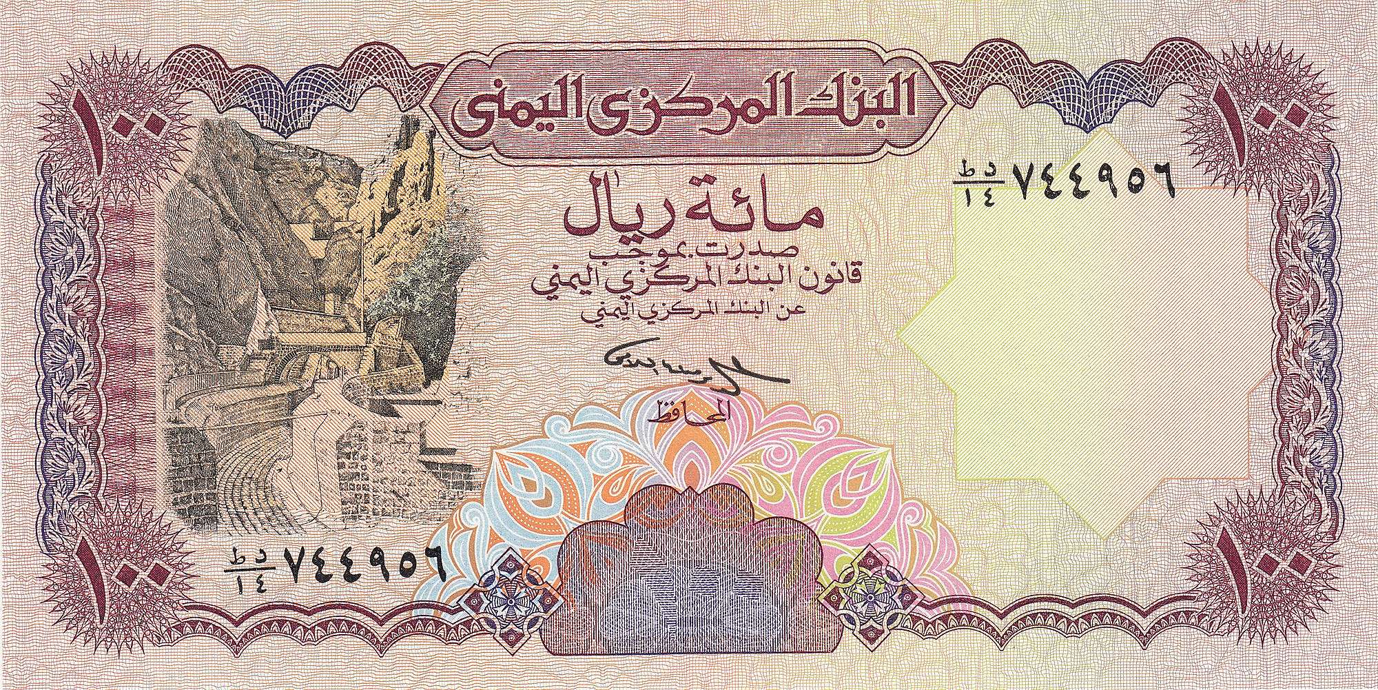 الريال اليمني بسعر مختلف أمام العملات الأجنبية في صنعاء وعدن اليوم.. آخر تحديث