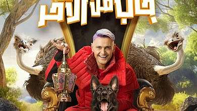الفنان المصري رامز جلال (منصات تواصل)