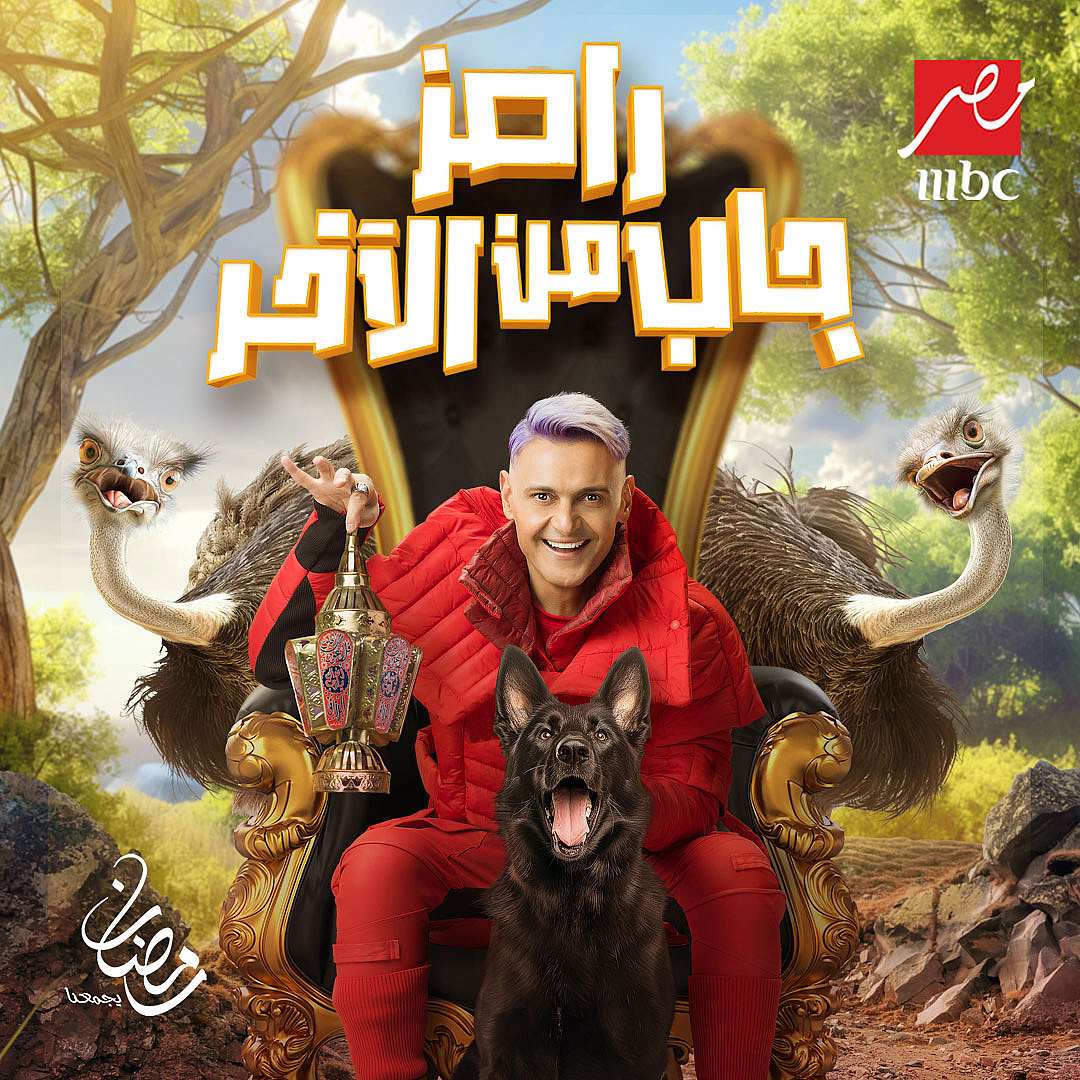 رامز الفنان المصري رامز جلال (منصات تواصل)