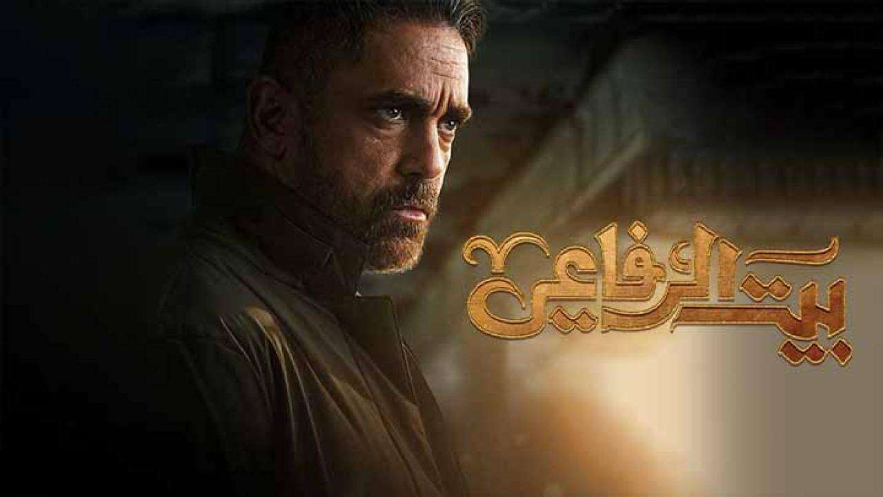 بيت الرفاعي صورة من مسلسل بيت الرفاعي (مواقع)