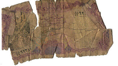 عملة يمنية تالفة (وكالات)