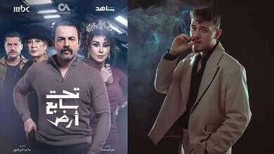 مسلسل تحت سابع أرض (منصات تواصل)
