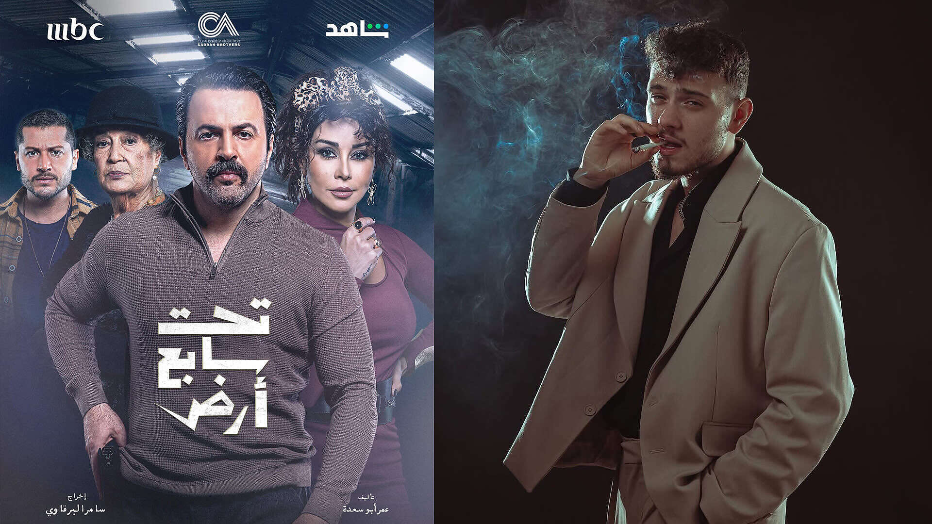 تحت سابع مسلسل تحت سابع أرض (منصات تواصل)