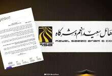 شعار مجموعة هايل سعيد التجارية (مواقع)