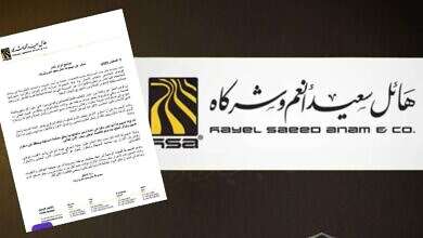 شعار مجموعة هايل سعيد التجارية (مواقع)